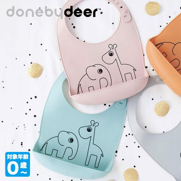 Done By Deer ダンバイディア シリコンビブ ディアフレンズ パウダー ブルー DBD070005 ベビー キッズ食事用エプロン シリコン