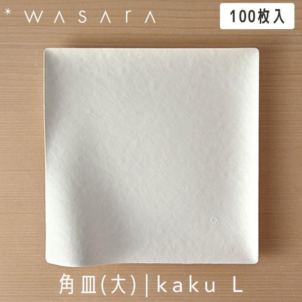 WASARA 킳 Plate v[g pM() kaku (L) 100 DM-001S M ĝ p[eB[   ɂ₳ GRth[