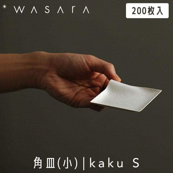 WASARA 킳 Plate v[g pM() kaku (S) 200 DM-003S M ĝ p[eB[   ɂ₳ GRth[ 