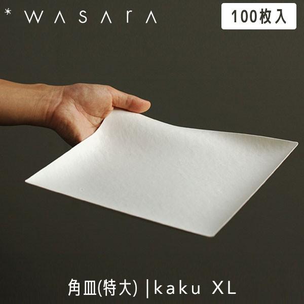 WASARA 킳 Plate v[g pM() kaku (XL) 100 DM-015S M ĝ p[eB[   ɂ₳ GRth[