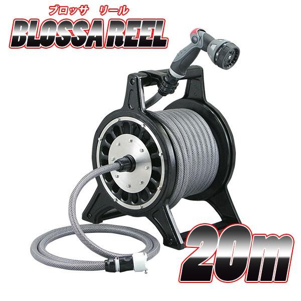三洋化成 ブロッサリール ブラック 20m DR4-SN20 旧商品 ホースリール おしゃれ 三洋化成 ブロッサリール20m ブラック