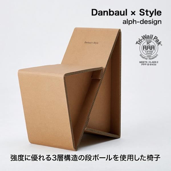Danbaul×Style (ダンボールスタイル) マキチェアー ds-makichairMaki Chairは、軽量ながら安定感があり、持ち運びも楽な椅子です。3層構造の段ボール・トライウォールがあなたの体をしっかりを受け止めます。トライ...