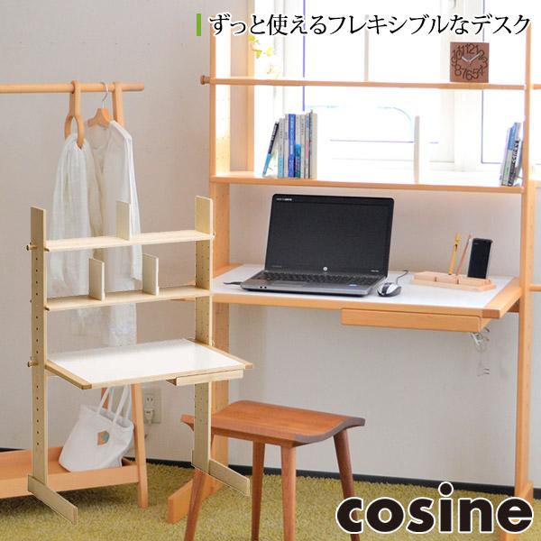 プレゼント付) コサイン cosine 学習机 ワークデスク DW-02NM シンプル  