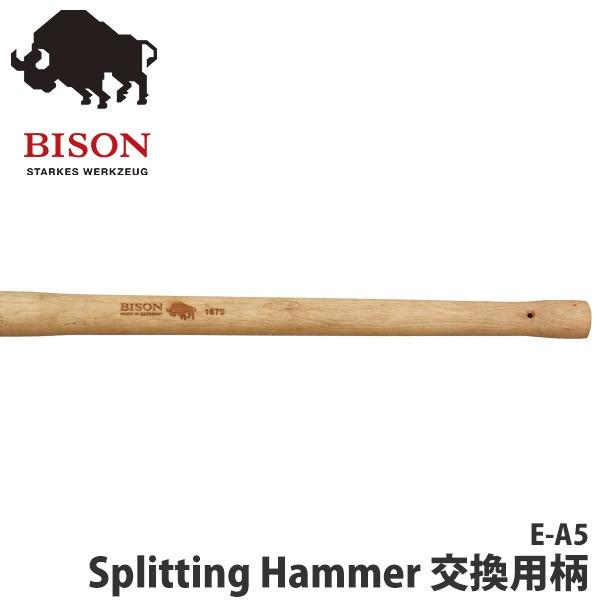 �o�C�\�� 1879 �X�v���b�e�B���O�n���}�[ �����p�� �� BISON AXE E-A5