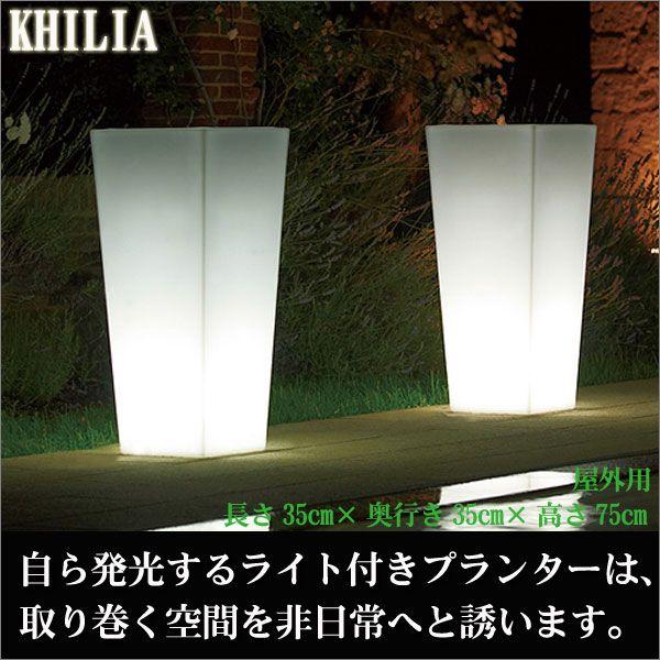 Euro3Plast ライト付きプランター Euro3Plast ライト付きプランター