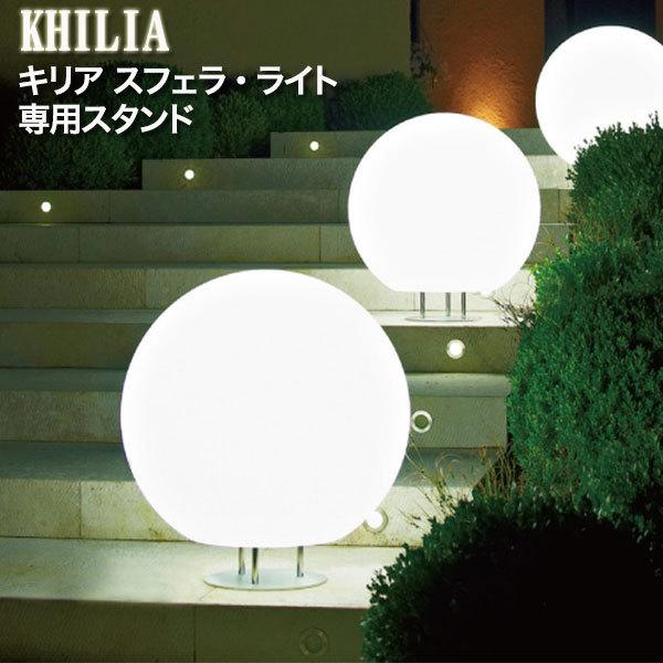 (5/29����l��) Euro 3 Plast Khilia Sfera Light ���[���X���[�v���X�g �L���A �X�t�F���E���C�g��p�X�^���h ER-4247