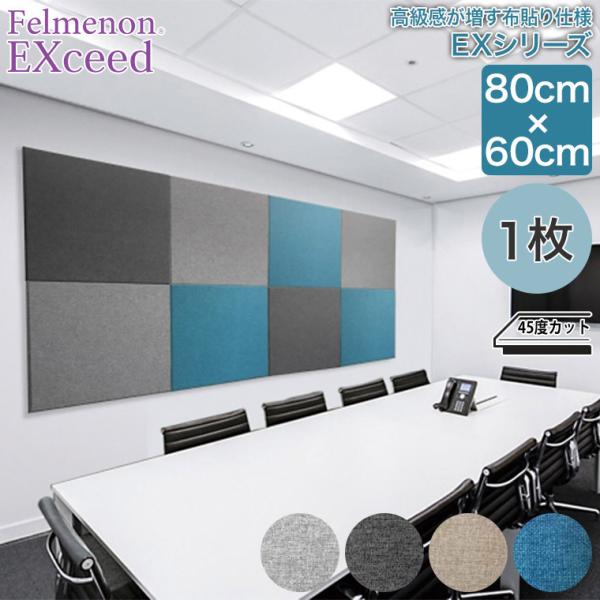 肌触りがいい 代引不可 30枚入 硬質吸音フェルトボード フェルメノン エクシード 布張り 吸音パネル Ex 4040c 400角 グレー Dorix Lク 人気満点 Ihmc21 Com