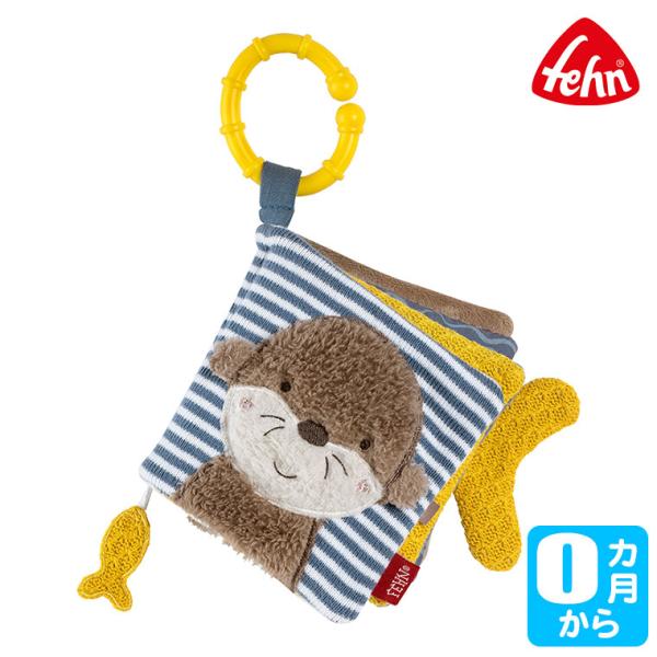 フェーン Fehn GmbH &amp; Co. KG ソフトブック・ラッコ FE47110フェーン社はドイツのレーデンタールという街に本社を構える、1949年から続く歴史ある会社です。0歳から1歳半のお子さまに届ける柔らかでモダンなデザイ...