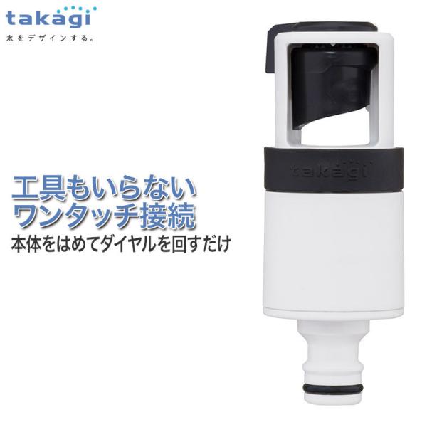 タカギ（takagi） ラクロック蛇口アダプター G5043WT : サンワ