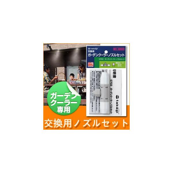 ~XgV[ O ^JM K[fN[[ mYZbg G703