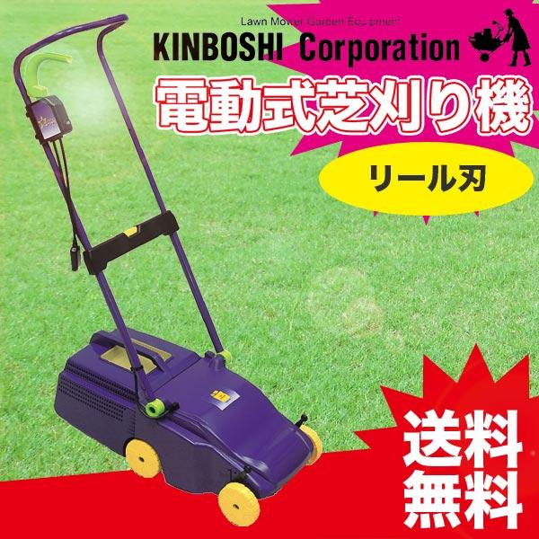 キンボシ　ゴールデンスター　電動芝刈り機　カルソーモアー　gar2300 旧商品 芝刈り機 キンボシ ターフモアー GA-2300 : サンワショッピング