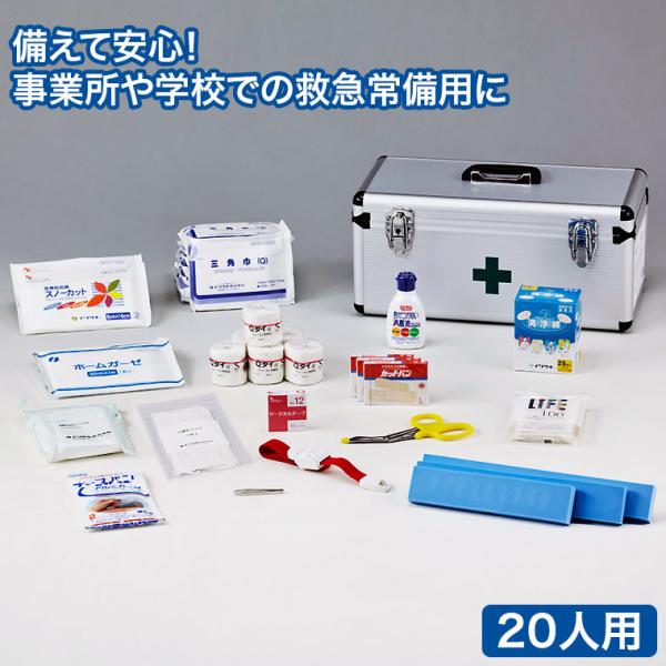 イワツキ 救急用品 災害多人数用救急箱20人用N GD-20002 : サンワ