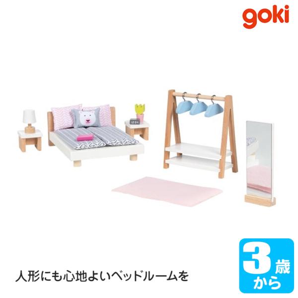ゴルネスト＆キーセル ドールハウス・寝室セット GK1468 知育玩具 3歳 4歳 5歳 ままごと