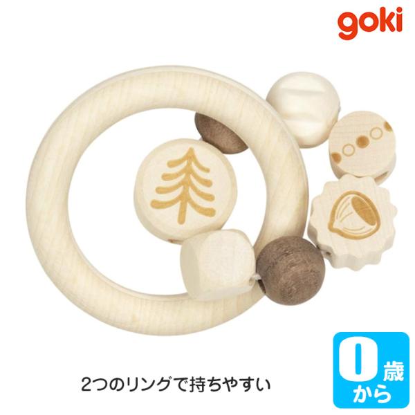 ゴルネストアンドキーセル タッチリング・木の実 GK53321981年にゲルハルト・ゴルネストとフリッツ・リューディガー・キーゼルによって設立されたGollnest＆Kiesel(ゴルネストアンドキーセル)。goki(ゴキ)はヨーロッパの革...