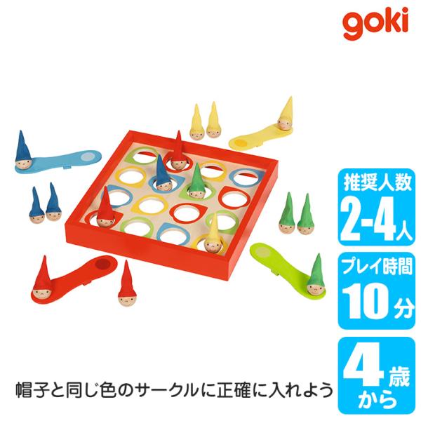 ゴルネスト＆キーセル こびとさんジャンプ！！ GK6824 知育玩具 おもちゃ 知育 男の子 女の子 4歳 5歳 6歳 テーブルゲーム