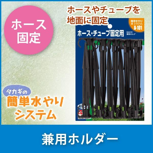 �^�J�M ���p�z���_�[ GKA101