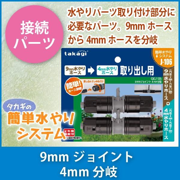 タカギ　水やりホース　ジョイント　１０個入り Amazon.co.jp: タカギ(takagi) ジョイント T型ホース継手(10mm) ホース