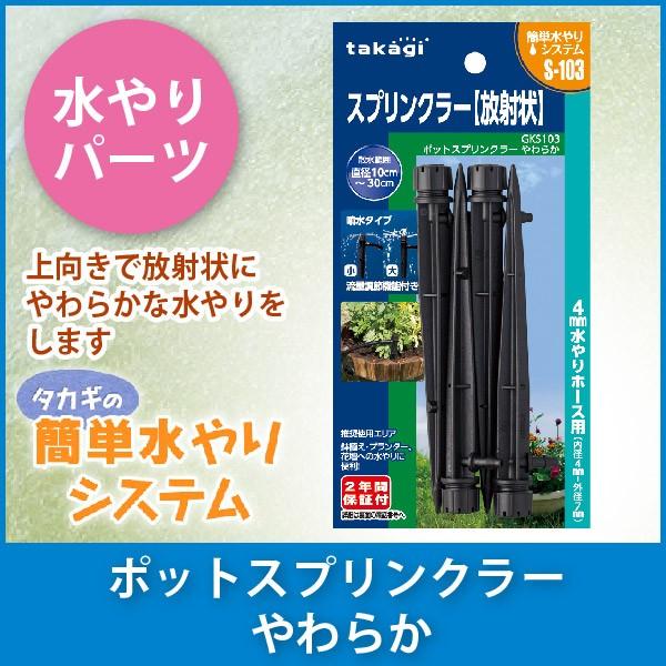 ^JM |bgXvN[ 炩 GKS103