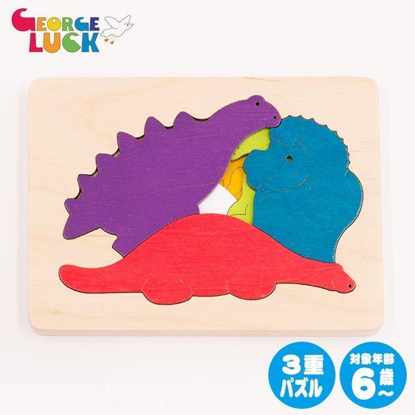 ジョージ・ラック・パズル 3重パズル・恐竜 GL8241 知育玩具 木製パズル 1歳 2歳 3歳 4歳 5歳 出産祝い ジョージ ラック