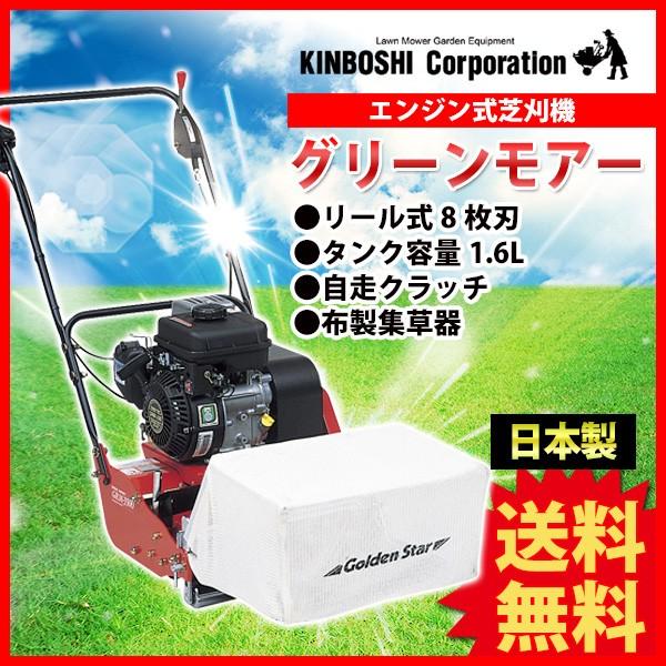 芝刈り機 キンボシ グリーンモアー Grm 3502 芝刈機 Buyee 日本代购平台 产品购物网站大全 Buyee一站式代购 Bot Online