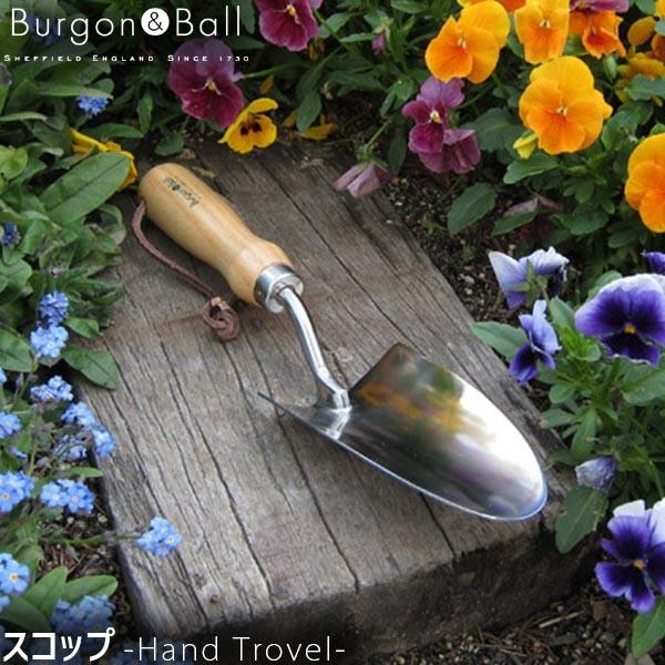 Burgon��Ball Hand Trowel �X�e�����X�X�R�b�v GTH-SHTRHS