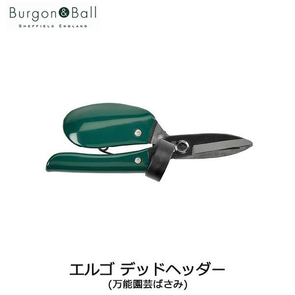 Burgon Ball バーゴン ボール エルゴ デッドヘッダー 万能園芸ばさみ Gto Ergodh サンワショッピング 通販 Paypayモール