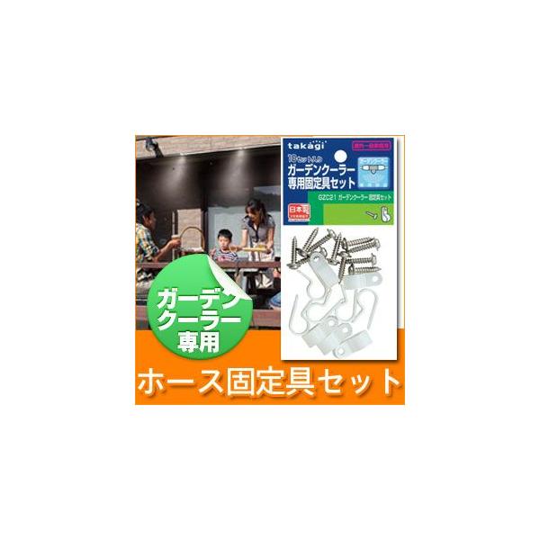 ~XgV[ O ^JM K[fN[[ ŒZbg GZC21