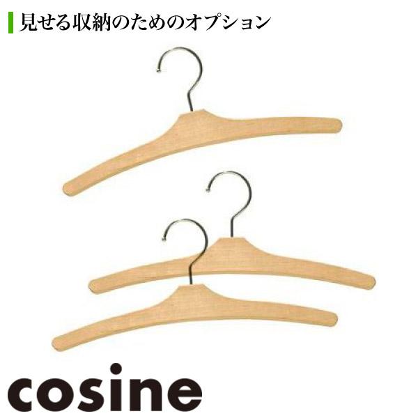 cosine 木製ハンガー 15本セット 木製ハンガー男性用 / ウォルナットcosine（コサイン） | センプレ