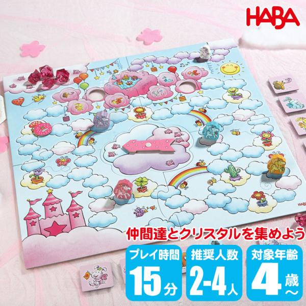 HABA ハバの雲の上のユニコーン・デラックスです。ヨーロッパのおもちゃ業界NO1ブランドHABA社は1938年の設立。ドイツの小さな町に1200名の従業員を抱え、企画・デザインから小さな木製部材までも自社で作るという、ドイツのマイスター精...