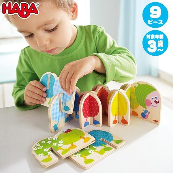 9 16 9 18はポイント最大16 Haba ハバ パネリング いもむし Ha 知育玩具 おもちゃ 1歳 2歳 3歳 4歳 女の子 男の子 サンワショッピング 通販 Paypayモール