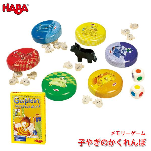 HABA no q€̂ HA302113 mߋ  3 4 5 q ̎q j̎q w Q[ {[hQ[