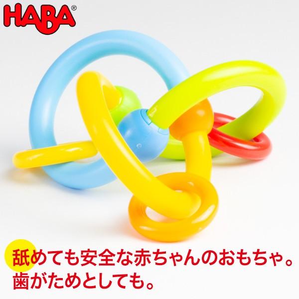 Haba ハバ ラトル リングストーム Ha ベビー 赤ちゃん おもちゃ 知育玩具 ガラガラ ラトル 歯がため 出産祝い 0歳 1歳 サンワショッピング 通販 Paypayモール