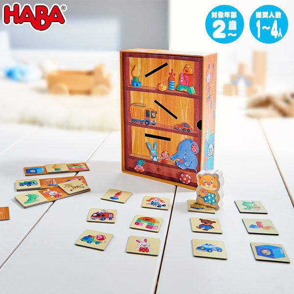 HABA ハバ ニャンコとおかたづけ HA303469 知育玩具 おもちゃ 1歳 2歳 3歳 4歳 女の子 男の子