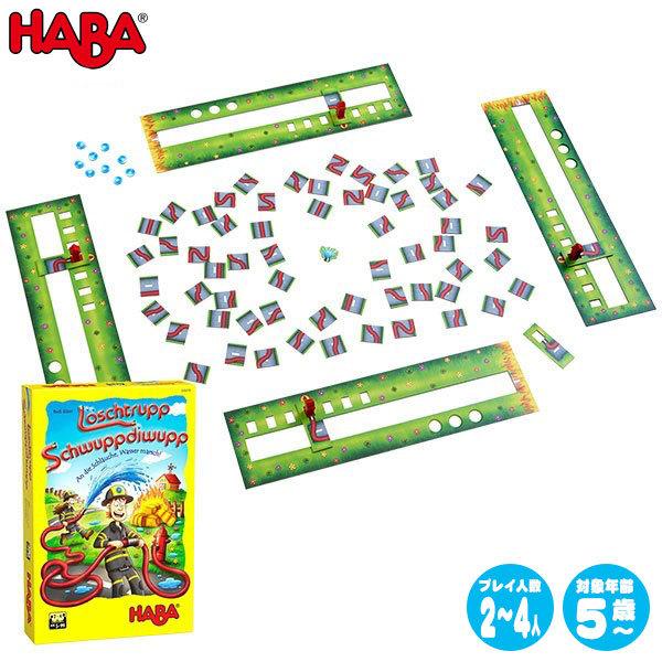 Haba ハバ 急いでつなげ 消防隊 Ha 知育玩具 おもちゃ 4歳 5歳 6歳 小学生 子供 ボードゲーム サンワショッピング 通販 Paypayモール