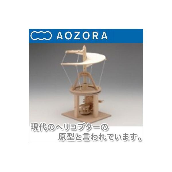  _EB` wRv^[ helicopter ؐH HLbg NX}Xv[g