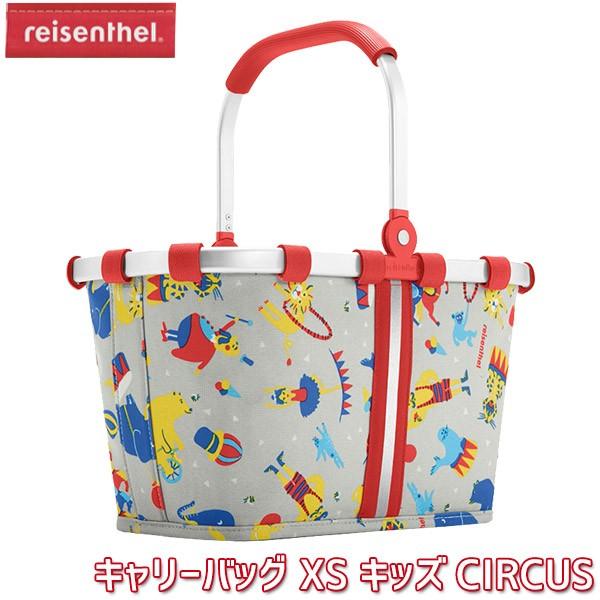 旧商品 reisenthel ライゼンタール キャリーバッグ XS キッズ CIRCUS IA3063 子ども バッグ おしゃれ 女の子 男の子