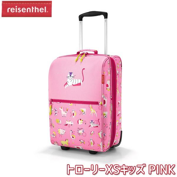 旧商品 reisenthel ライゼンタール トローリーXSキッズ PINK IL3066 キッズ 子供 スーツケース バッグ キャリーバッグ キャリーケース