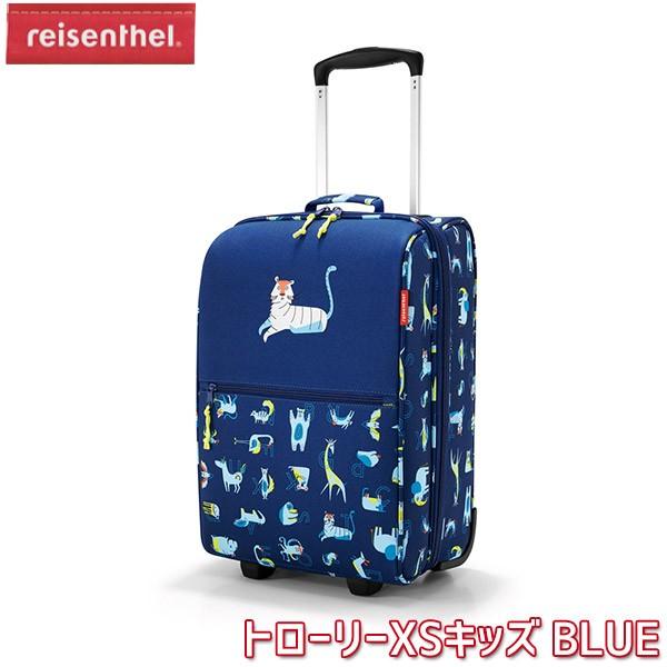 旧商品 reisenthel ライゼンタール トローリーXSキッズ BLUE IL4066 キッズ 子供 スーツケース バッグ キャリーバッグ キャリーケース