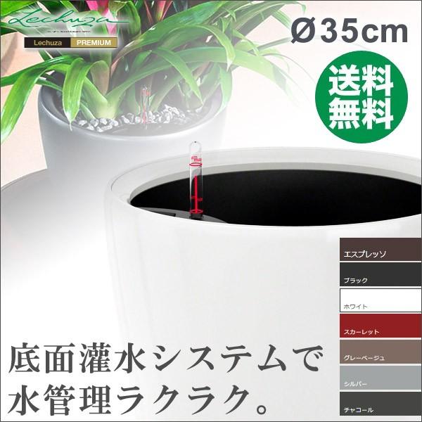 レチューザ プランター クラシコ・ジョーカー35 LE-1035AJ-B LECHUZA 