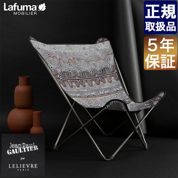 Lafuma MOBILIER ラフマ モビリエ LFM3120 新品未使用 ラフマ モビリエ Lafuma MOBILIER リクライニングチェア