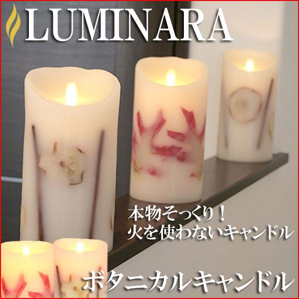 旧商品 ルミナラ Ledキャンドル ボタニカルキャンドル Mサイズ Lm1 Ap サンワショッピング 通販 Paypayモール