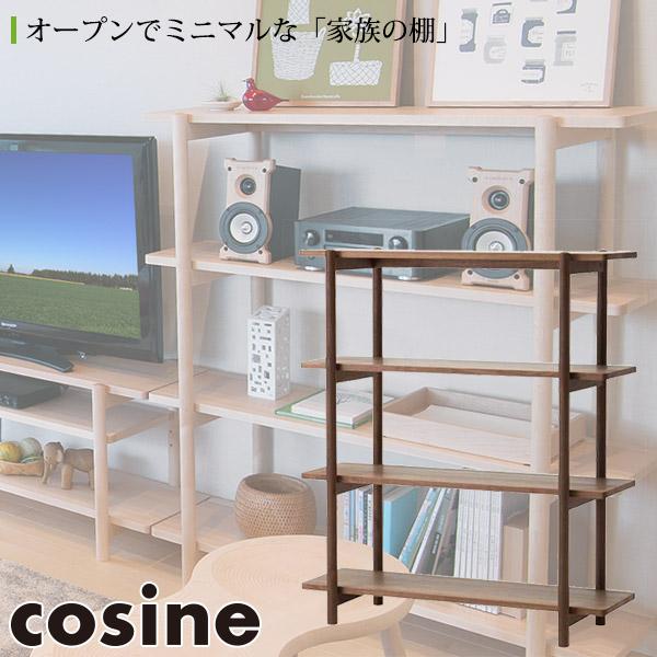cosine（コサイン） (プレゼント付) リビングシェルフ120 ウォルナット