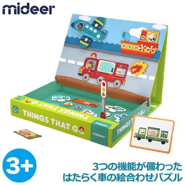 Mideer ミディア マグネット トラフィック MD1040 磁石 のりもの 収納式 1歳 2歳 3歳 パズル 知育玩具