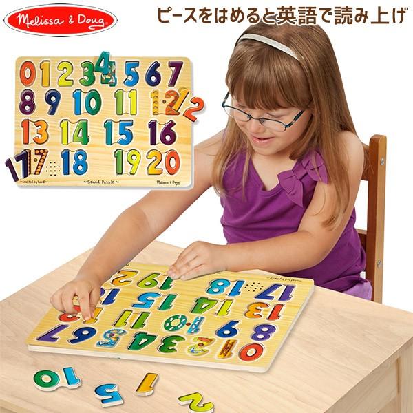 Melissa Doug メリッサ ダグ サウンドパズル 123 Md339 数字 パズル 幼児 知育玩具 おもちゃ ベビー 赤ちゃん 出産祝い サンワショッピング 通販 Paypayモール
