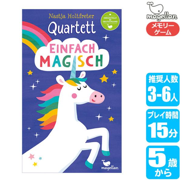 マゲラン メルヘンカルテット MG0604 知育玩具 ゲーム おもちゃ 知育 5歳 6歳 7歳 テーブルゲーム カードゲーム