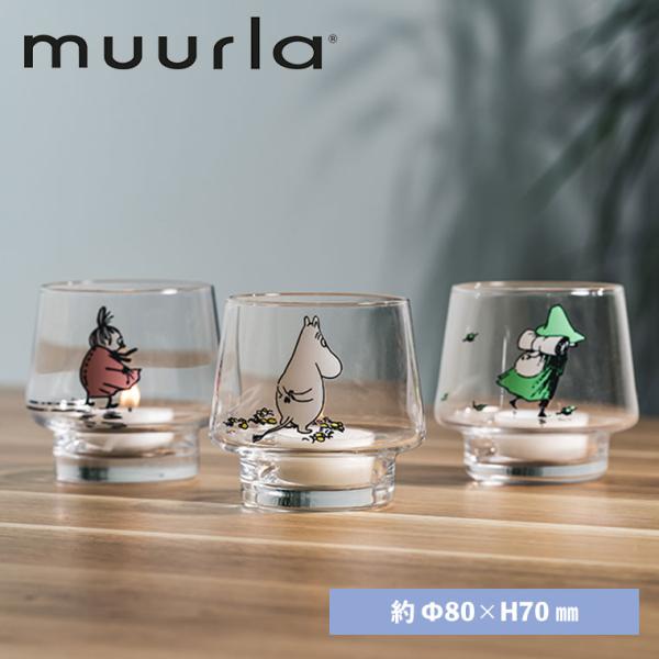 (レビュー特典あり) MOOMIN Muurla ムールラ グラス リトルミイ スナフキン ムーミン  MRA060182 ガラス コップ 北欧