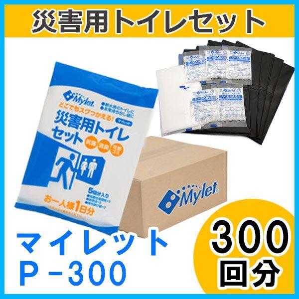 }Cbg P-300 mylet-p-300