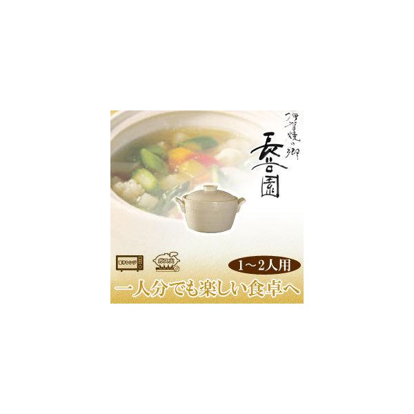 長谷園 旧商品 伊賀焼 土鍋 キャセロール ミニ 白 NNC-39 : サンワ