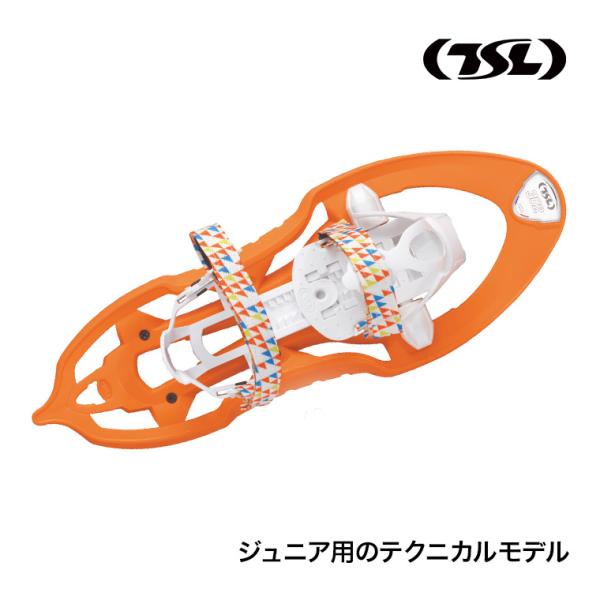 TSL スノーシュー 302 freeze ジュニア キッズ 子供用 西洋かんじき ワカン 雪山 雪原 登山 クライミング ハイキング ウォーキング PFRF698