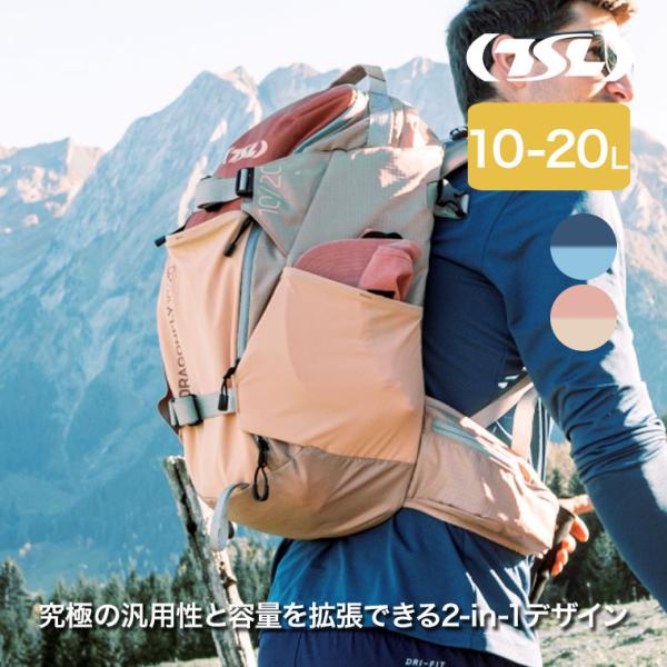TSL バックパック ドラゴンフライ 10-20L PFSAD1020 リュック ザック デイパック 登山 トレッキング ハイキング トレイル アウトドア